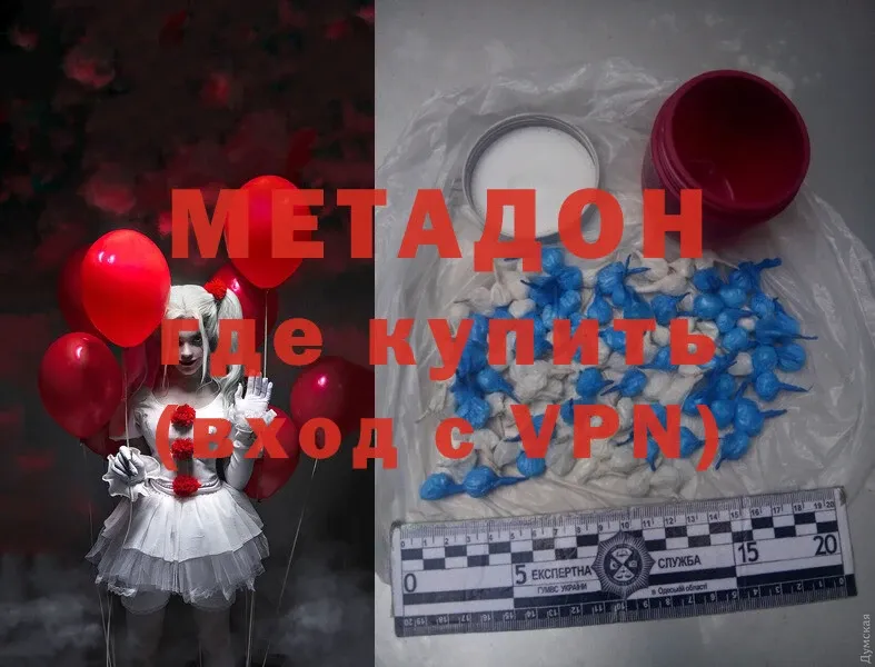 наркота  Берёзовский  Метадон methadone 